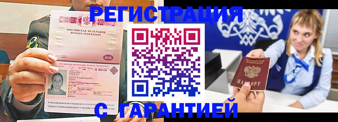 прописка для кредита в Красном Куте